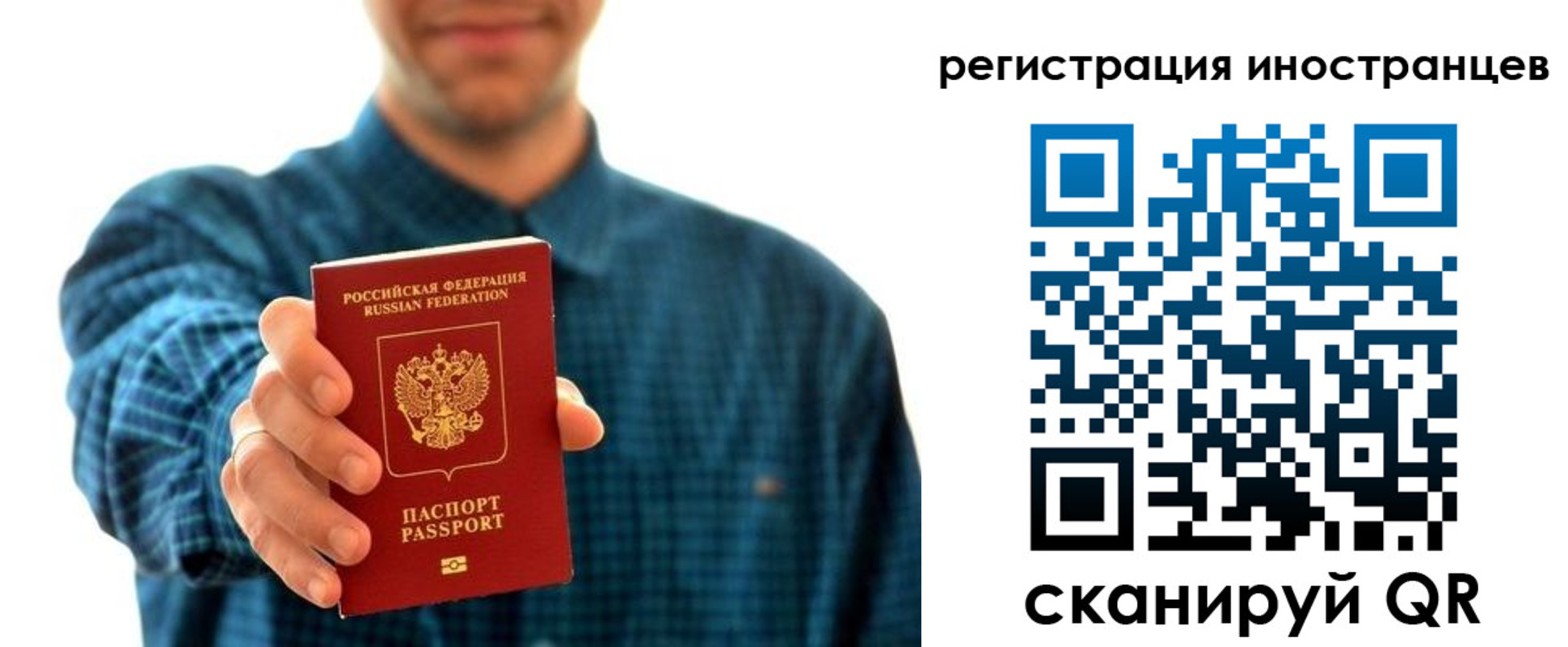 временная регистрация поиск в Саранске