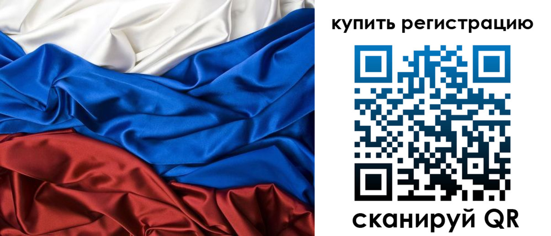 прописка регистрация в Саранске