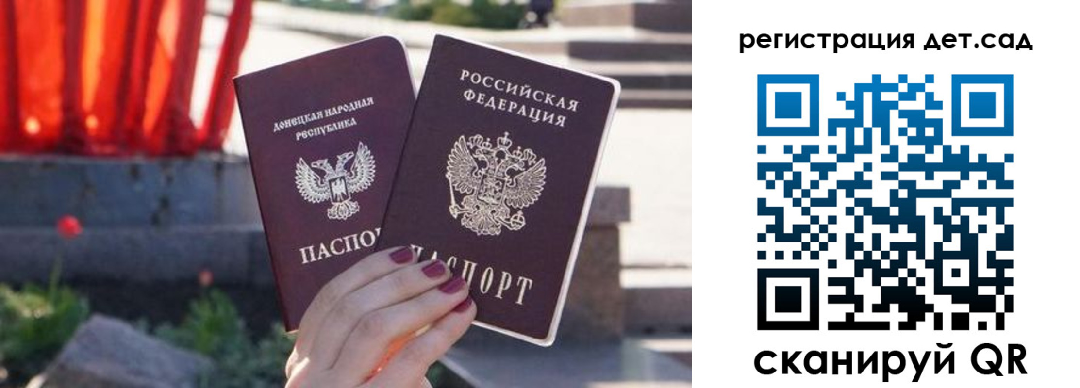 временная регистрация недорого в Саранске