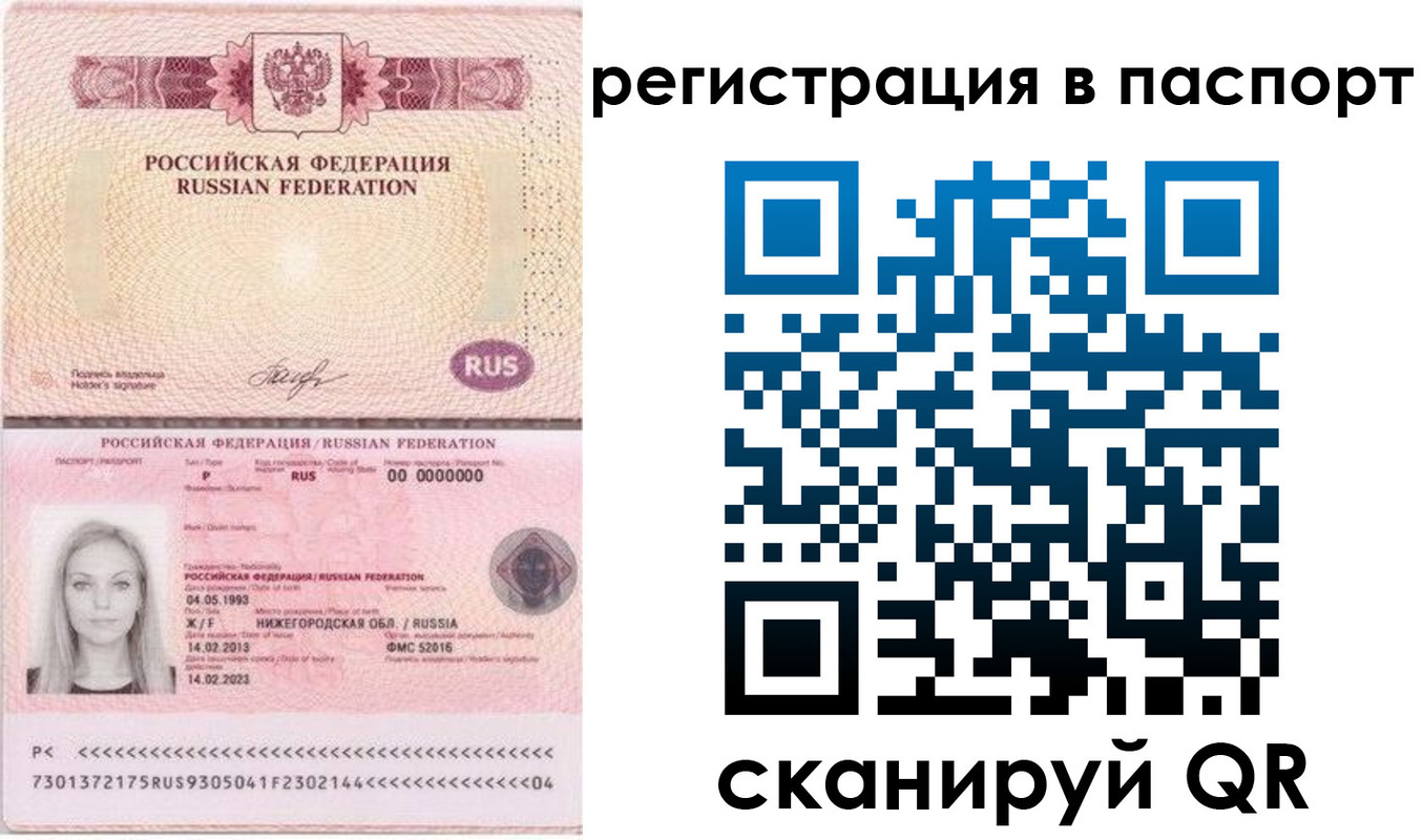 миграционный учет в Саранске