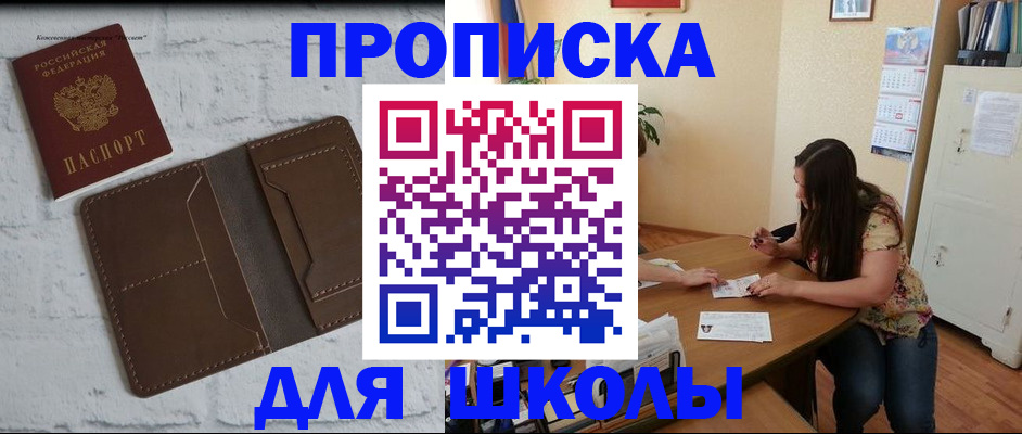 где прописаться в Саранске