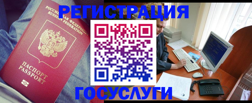 временная регистрация адрес в Саранске